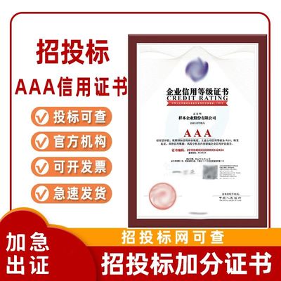 融資擔(dān)保信用評(píng)級(jí)證書(shū)_融資擔(dān)保信用評(píng)級(jí)