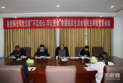 高臺(tái)縣中小企業(yè)信用擔(dān)保有限責(zé)任公司