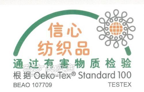 驗廠之家 oeko證書怎么給客戶 oeko圖片