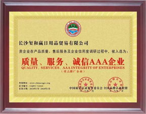 中國3.15誠信企業 信譽保證放心品牌