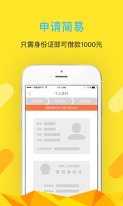 錢鋪子新口子安卓版 手機版客戶端v1.0.0安裝指南